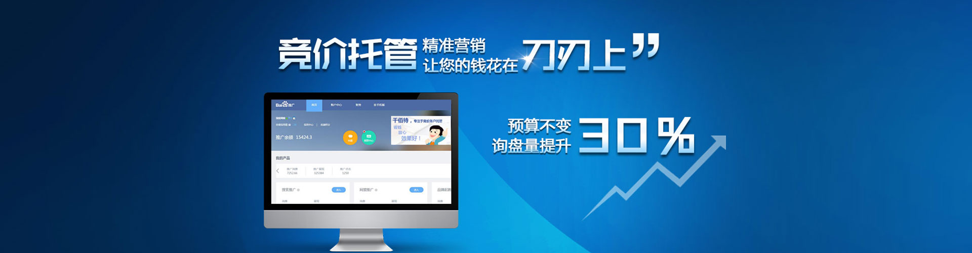 连山百度竞价