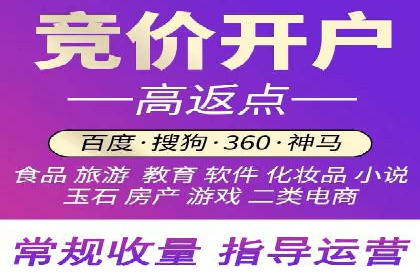 竞价开户的转化率提升秘诀揭秘