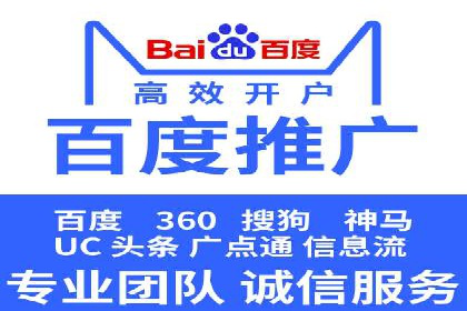 百度推广服务费案例：助力企业实现线上线下联动